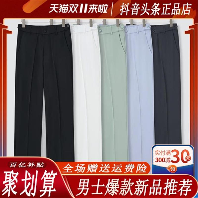 卓纳轻奢【高品质】夏季薄款男直筒休闲爆款2026新款冰丝西装裤子