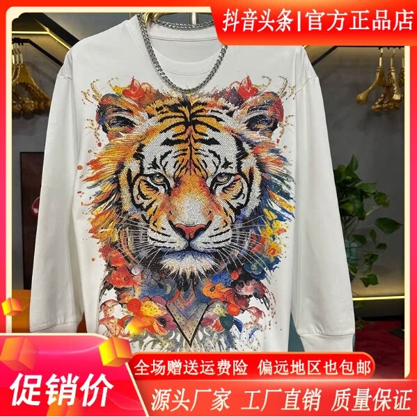 抖音同款2026春秋冬季轻奢服饰