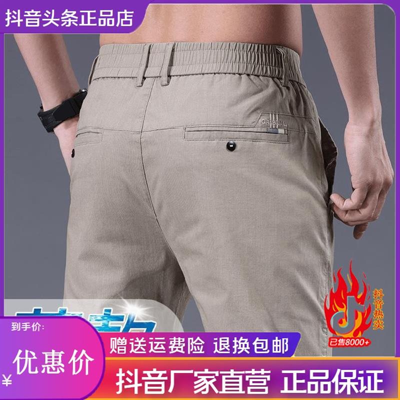 纯养严选男装男裤夏秋凉感男士百搭高级感舒适时尚微弹薄款休闲裤