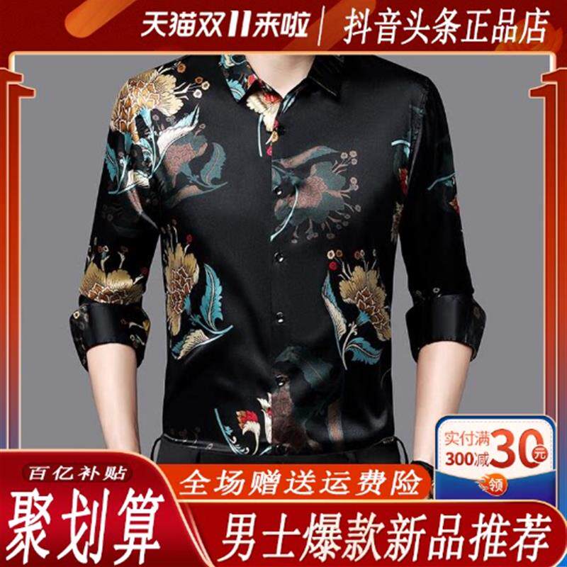 衣凡欧品专柜轻奢男士衬衫长袖高档休闲商务印花中年薄款潮流秋季