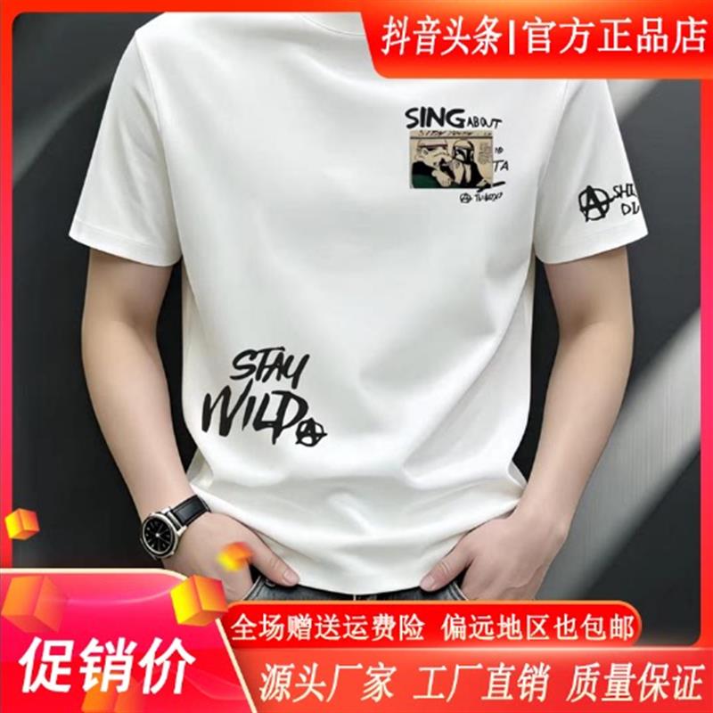 尤米轻奢男装LMVQ美式痞帅重磅冰感短袖T恤夏季ins街头时尚上衣