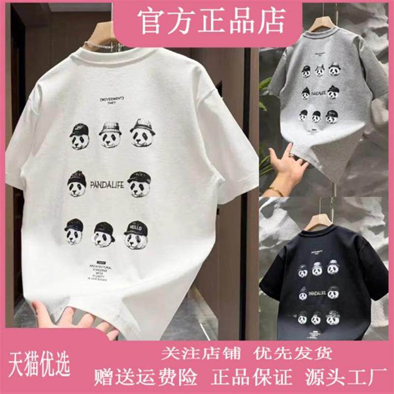 绅度轩服饰夏季新款2026男装短袖潮牌熊猫印花痞帅时尚休闲T恤Y