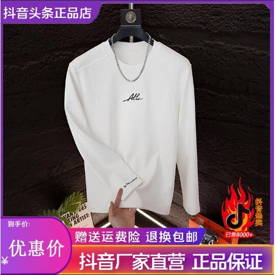 抖音同款2026春秋冬季轻奢服饰