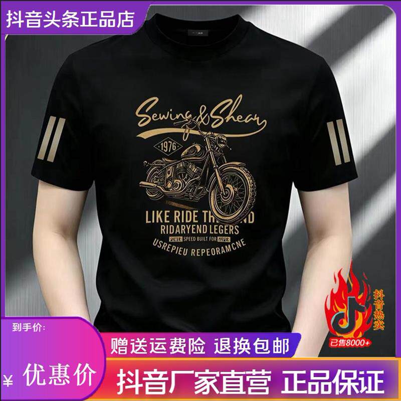 九嘉服饰夏季新款修身弹性重磅T恤男士圆领短袖透气大码印花上衣
