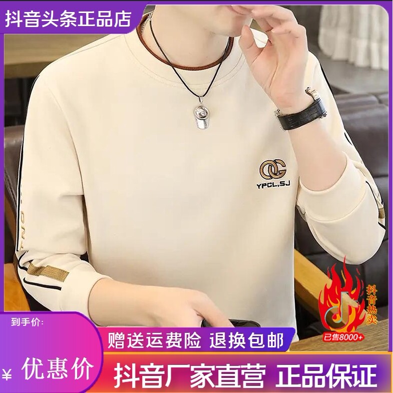 抖音同款2026春秋冬季轻奢服饰