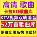 DVD歌曲库 MKV歌库卡拉ok电脑点歌系统软件点歌机KTV歌曲 MPG歌库