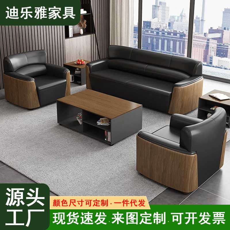 现代简约商务办公沙发茶几组合会客区洽谈休息会议接待室办公沙发