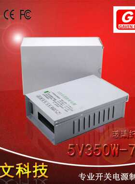5V70A 350W防雨开关电源 5V12V24V400WLED灯带冲孔发光字室外电源