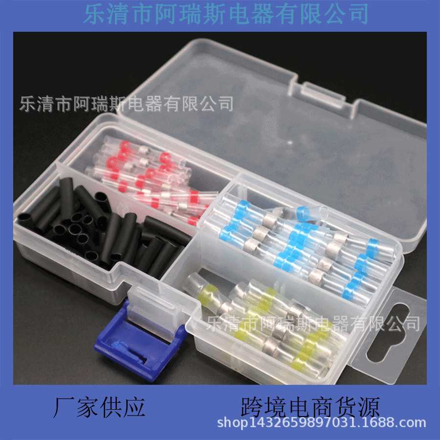 100pcs盒装防水焊锡环热缩中间管 热缩端子 快速接线端子