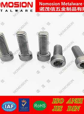 316不锈钢内六角螺丝 DIN912杯头内六角螺钉/圆柱头螺栓M10M12M14