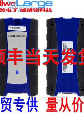 跨境全芯片NEXIQ2 USB Link With Bluetooth卡车故障诊断仪纸盒装