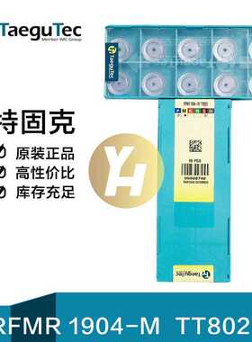 特固克 铣刀片 RFMR 1904-M TT8020/TT9080 TT9030 TT7080 TT6080