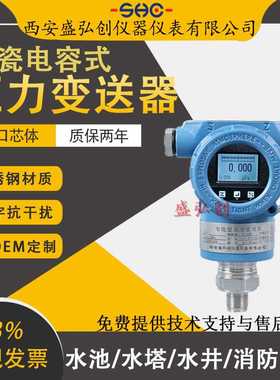 S605BGA10M102/2051TG2A2B21AM5电容压力变送器数显型压力传感器