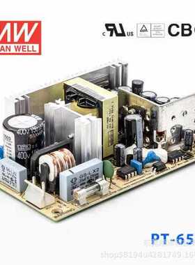 明纬PT-6503 65W 3.3V 7A+5V10A+12V 1.2A 三路输出PCB板明纬电源