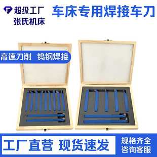 210v车床专用车刀多功能车床合金车刀杆1/4 8 10方木工车床数控刀