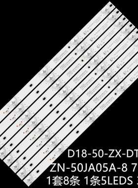 适LED50HD710灯条ZN-50JA05A-8 JLD50051330-044AS-M