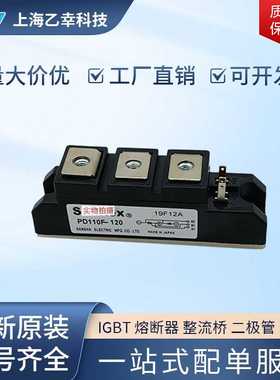 三社模块PD160FG40 PD160FG60 PD160FG80 PD160FG120 PD160FG160