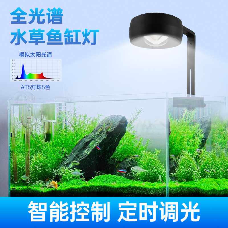 鱼缸LED水草筒灯原生溪流草缸全光谱爆藻透镜筒智能控制定时调光