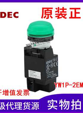 原装和泉YW1P-2EM42G 按钮指示灯 AC230/240 带变压器 绿色