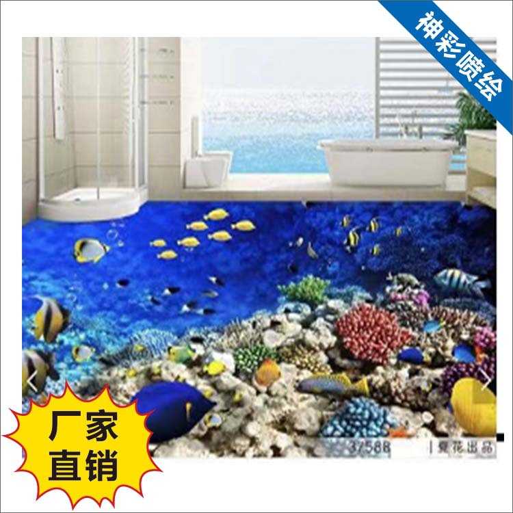 PVC地板地贴3D海洋图案地贴防滑浴室地板贴3DPVC地贴打印厂家