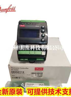 MCX06D 080G0112   MCX06C 080G0066丹佛斯原装PLC控制器080G0115