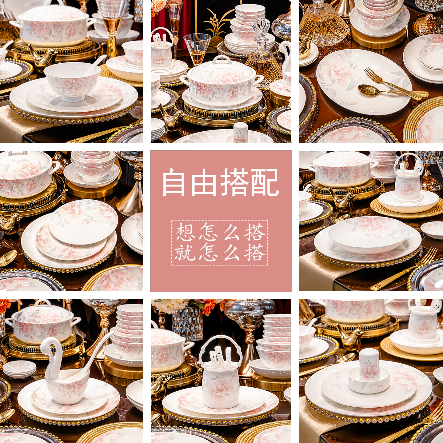 盛世佳人景德镇陶瓷餐具碗盘碟勺