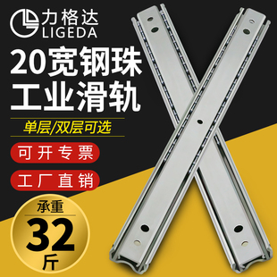 直线单层滑轨三节双层工业导轨抽屉键盘机械设备轨道 20mm宽二节式