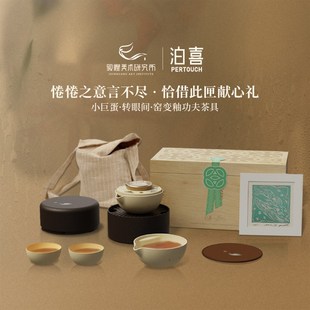 泊喜敦煌旅行茶具便携式 轻奢高档送礼 快客杯功夫茶具套装 2024新款