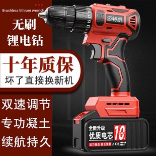 德国进口无刷大功率充电钻冲击锂电钻双速手电钻家用工业多功能电