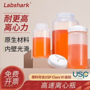 瓶密封加厚耐高温 Labshark塑料高速离心瓶PP塑料无菌平底螺口分装