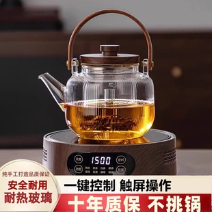 家用1500W大功率静音煮茶器小型茶炉煮茶壶 多功能电陶炉2024新款