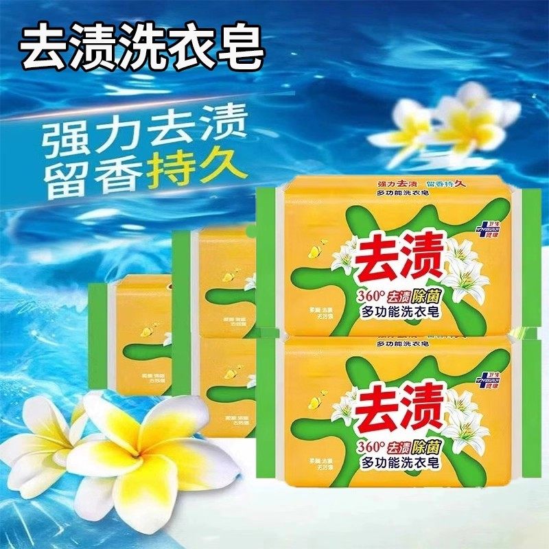 洗衣肥皂抑菌透明皂婴儿杀菌去污家庭装批发内衣香皂洗衣服,洗护清洁剂/卫生巾/纸/香薰,香皂,淘宝优惠券,粉丝福利购,淘宝优惠卷