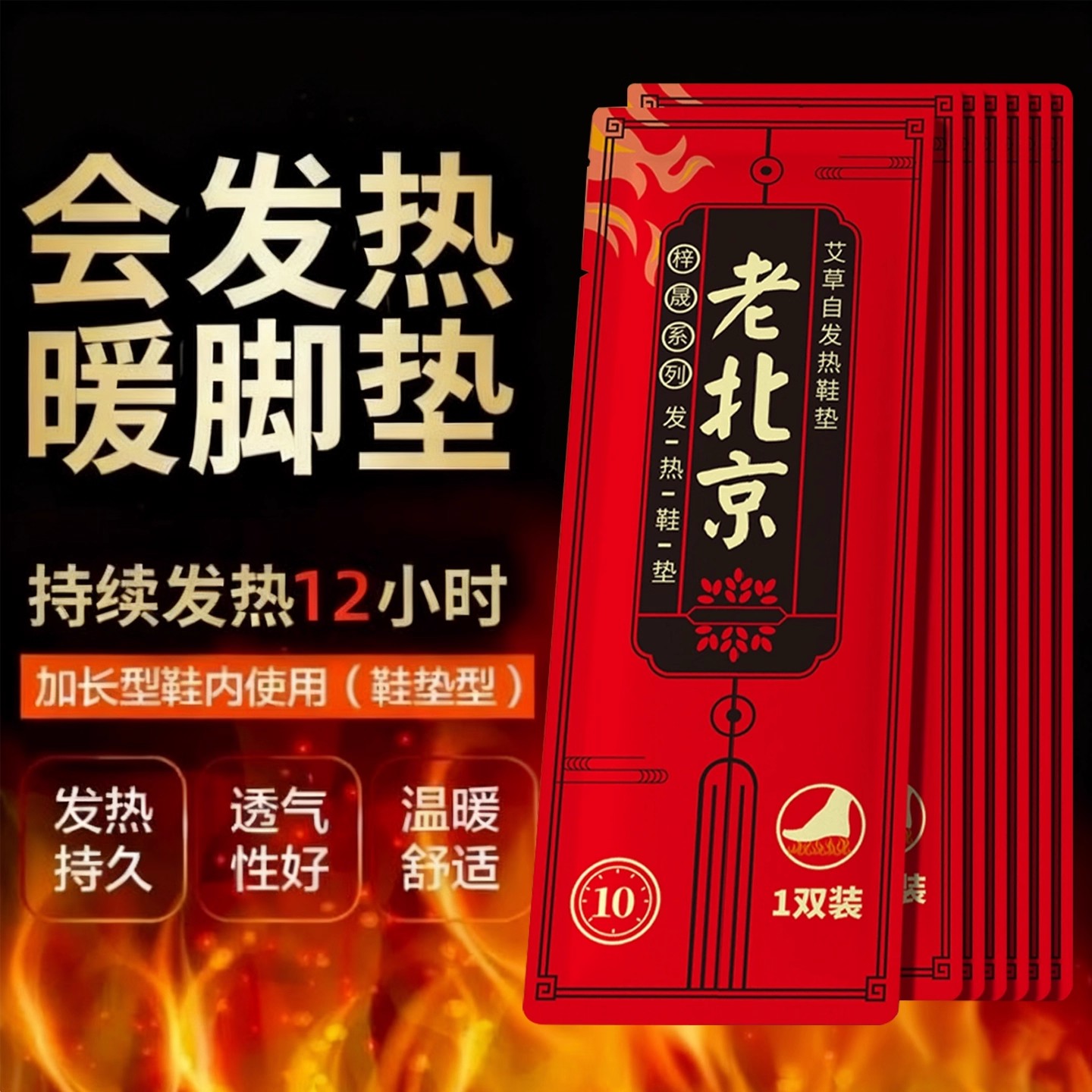 发热鞋垫女自发热鞋垫男加热鞋垫艾草发热鞋垫自热脚垫暖足贴鞋垫