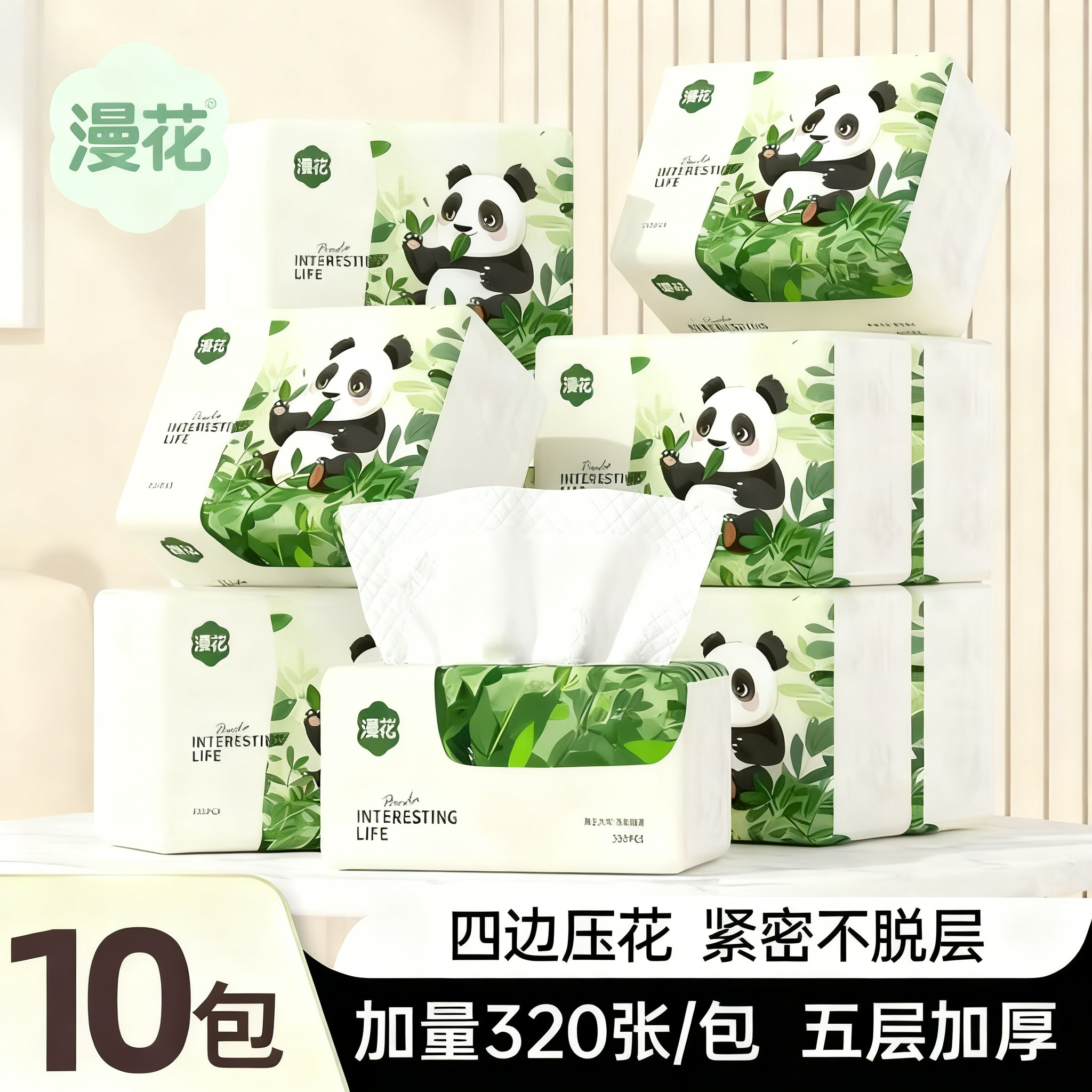 漫花熊猫抽纸加厚大包餐巾纸家用实惠装卫生纸巾亲肤擦手面巾纸