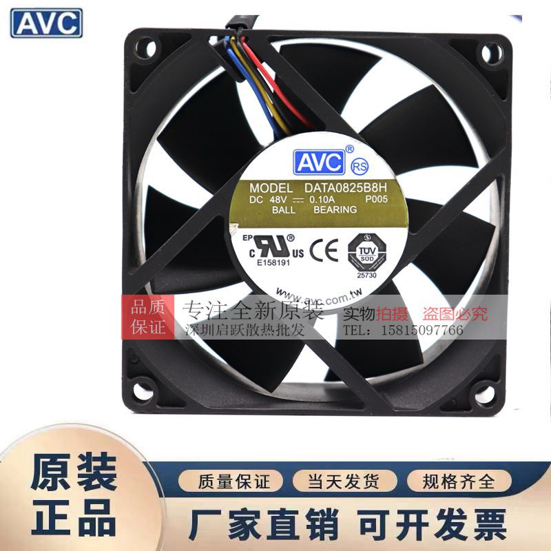 AVC DATA0825B8H 8025 48V 0.10A 四线 中兴通讯设备专用风扇