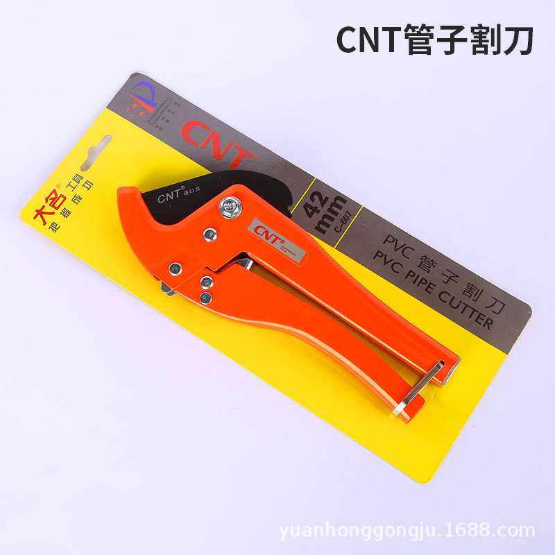 现货大名C607新款PVC管子割刀PPR水管剪刀42mm临沂五金工具,五金/工具,管子割刀,淘宝优惠券,粉丝福利购,淘宝优惠卷