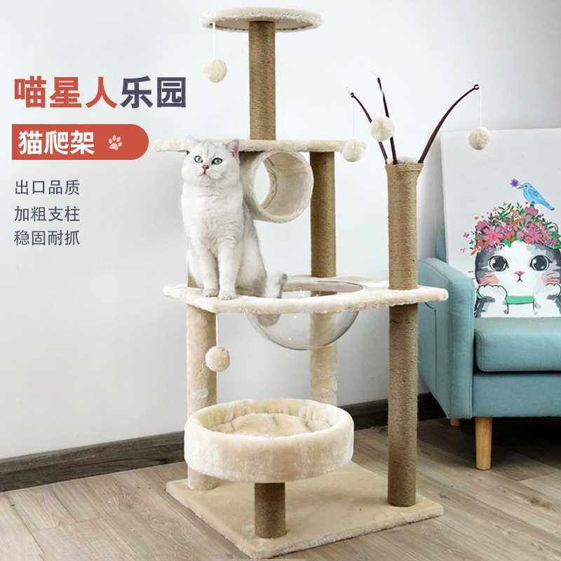 乐宠宠物猫用品木制猫爬架猫窝别墅猫树大型小型太空舱逗猫棒,宠物/宠物食品及用品,猫窝/屋/帐篷/沙发,淘宝优惠券,粉丝福利购,淘宝优惠卷