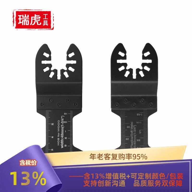 万用宝锯片 万用宝刀片电动工具配件多功能木工切割直锯片45mm
