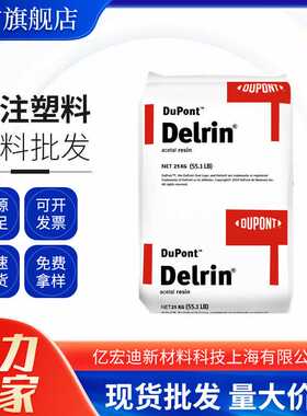 POM美国杜邦500AF含20%PTFE耐磨增强级热稳定性耐高温POM耐磨增强