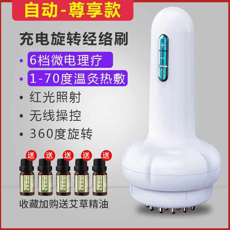 多功能电动经络刷头部按摩疏通仪器全身通用揉腹瘦刷刮痧颈椎神器,个人护理/保健/按摩器材,其它按摩器材,淘宝优惠券,粉丝福利购,淘宝优惠卷