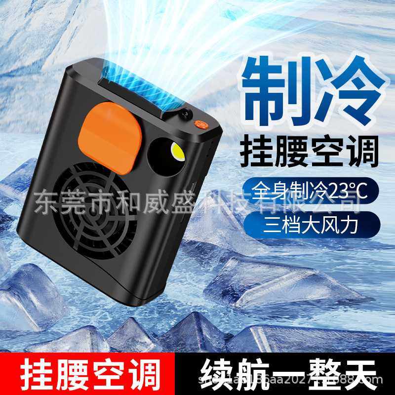 挂腰风扇便携式夹腰usb充电随身户外无叶挂脖风扇桌面手持小风扇,生活电器,户外风扇/移动风扇,淘宝优惠券,粉丝福利购,淘宝优惠卷