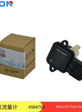 原厂空气流量计传感器 4984760 福田奥铃CTX欧马可时代康明斯2.8