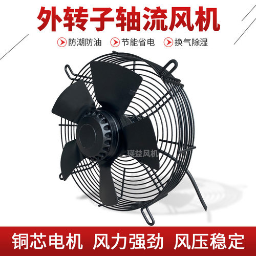 FZY2E/2D/4E/4D-200/250/300/350/400外转子轴流风机网罩式冷却扇