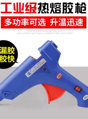 供应盛联SL-306热熔胶枪 蓝色喷涂工具带开关调温胶枪