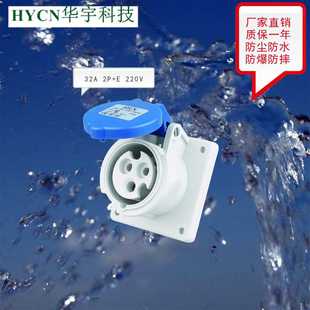 直插固定工业插座 423 IP44防尘防水暗装 供应32A3P220V