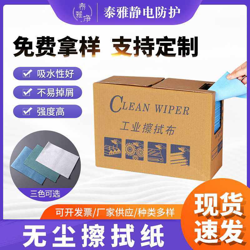贝壳纹盒装折叠无尘纸蓝色绿色吸水吸油压花300张白色工业擦拭纸,标准件/零部件/工业耗材,无尘纸/无尘布,淘宝优惠券,粉丝福利购,淘宝优惠卷