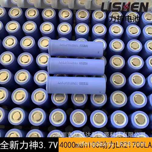 LI SHEN力神21700锂电池 4000mah 10C动力 电动车 电动工具电池