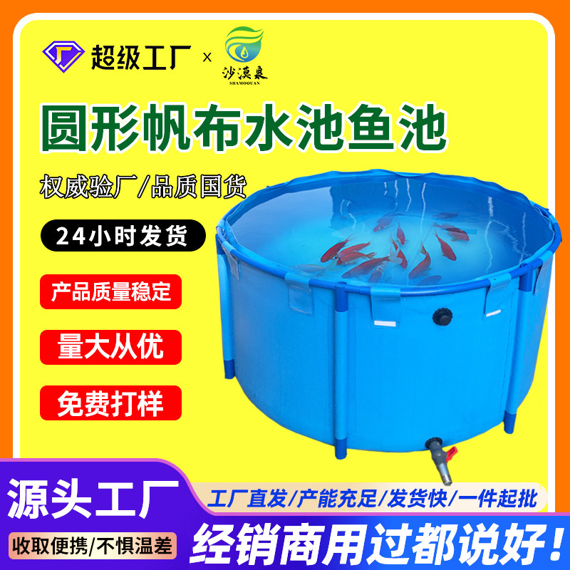 帆布鱼池带支架圆形加厚折叠式移动鱼虾锦鲤高密度蓄水暂养池