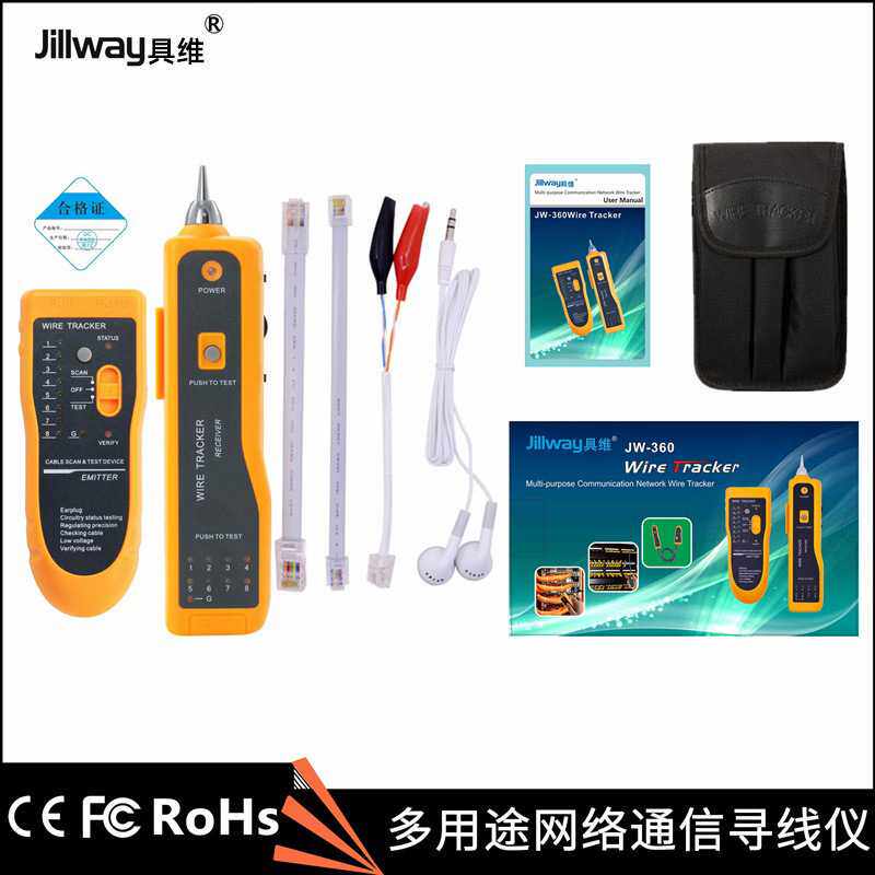 具维JW-360网络电话寻线仪网线查线仪线缆追踪器测线仪寻线器巡线