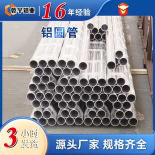 6061铝管国标铝型材Aluminium Tube 6063厚壁薄壁铝圆管型材